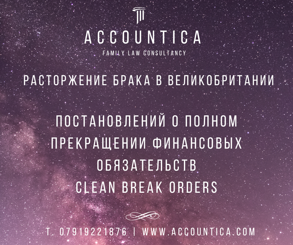 Как подать заявление о разводе в Англии? Бракоразводный процесс в Великобритании: Как расторгнуть брак в Англии? С чего начать?