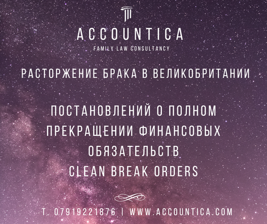 Как подать заявление о разводе в Англии? Бракоразводный процесс в Великобритании: Как расторгнуть брак в Англии? С чего начать?