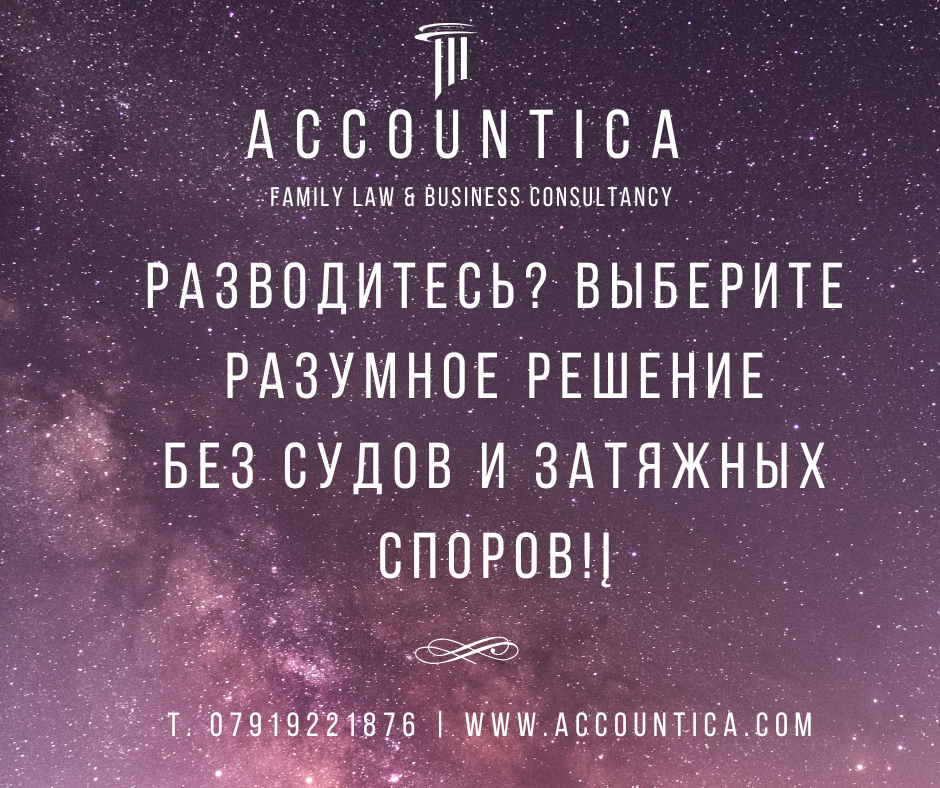 Бракоразводный процесс в Великобритании: Как расторгнуть брак в Англии? С чего начать? Как делится имущество при разводе в Англии? Как долго длится бракоразводный процесс?