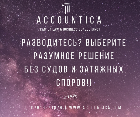 Бракоразводный процесс в Великобритании: Как расторгнуть брак в Англии? С чего начать? Как делится имущество при разводе в Англии? Как долго длится бракоразводный процесс?