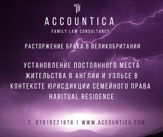 Как делится имущество при разводе в Англии? Как долго длится бракоразводный процесс? Каков порядок решения финансовых споров? Расторжение брака в Великобритани. Как оформить развод в Великобритании?