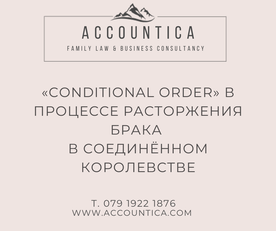 Как расторгнуть брак в Англии? С чего начать? Как делится имущество при разводе в Англии?Развод и раздел имущества в Великобритании. Расторжение брака