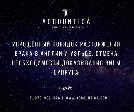 Раздел имущества развод.Английский суд развод.Семейное право активы.юрисдикция закон англии правосудие англии. юридическая помощь  семейные споры Aнглии. финансовое урегулирование семейные споры Aнглии.