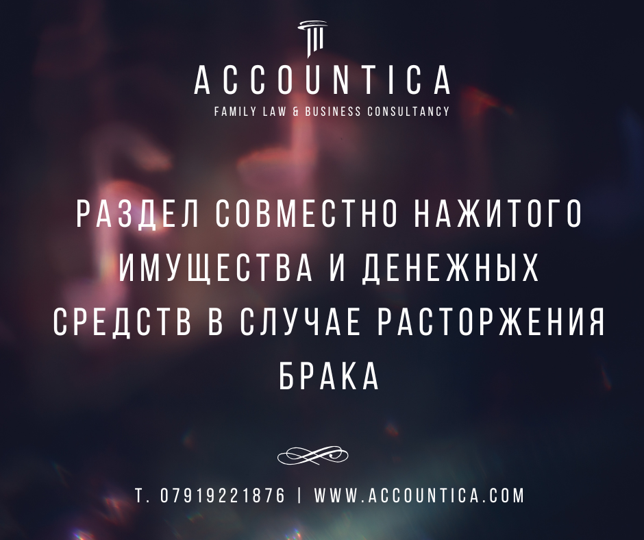 Как расторгнуть брак в Англии? С чего начать? Как делится имущество при разводе в Англии? Как долго длится бракоразводный процесс? Каков порядок решения финансовых споров?