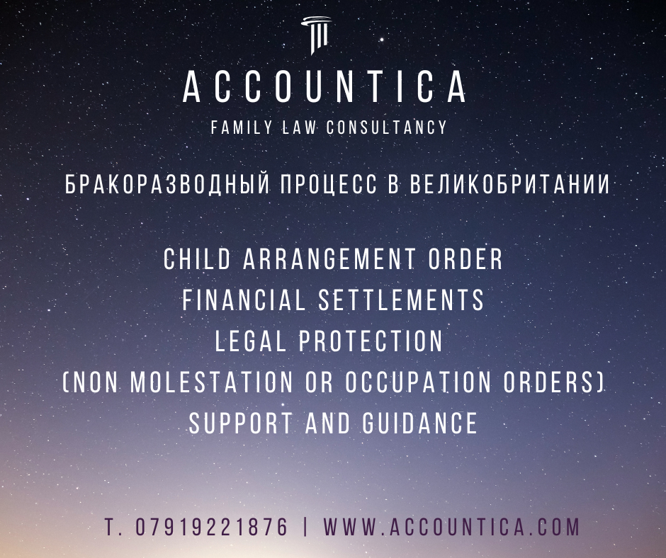 Развод и раздел имущества в Великобритании. Расторжение брака. Развод в Англии. pешение финансовых вопросов при расторжении брака.Как оформить развод в Великобритании. Как подать на развод в Англии.