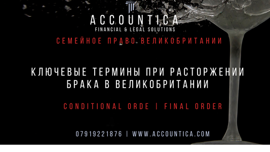 Бракоразводный процесс в Великобритании: Как расторгнуть брак в Англии? С чего начать? Как делится имущество при разводе в Англии? Развод и раздел имущества в Великобритании 