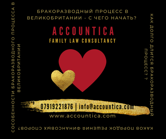 Как расторгнуть брак в Англии? С чего начать? Как делится имущество при разводе в Англии?