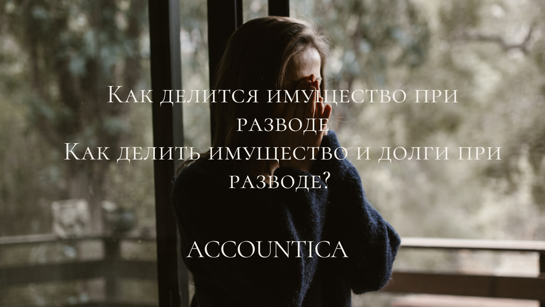 Как правильно оформить развод, раздел имущества, установить порядок общения с детьми, взыскать алименты в Великобритании?